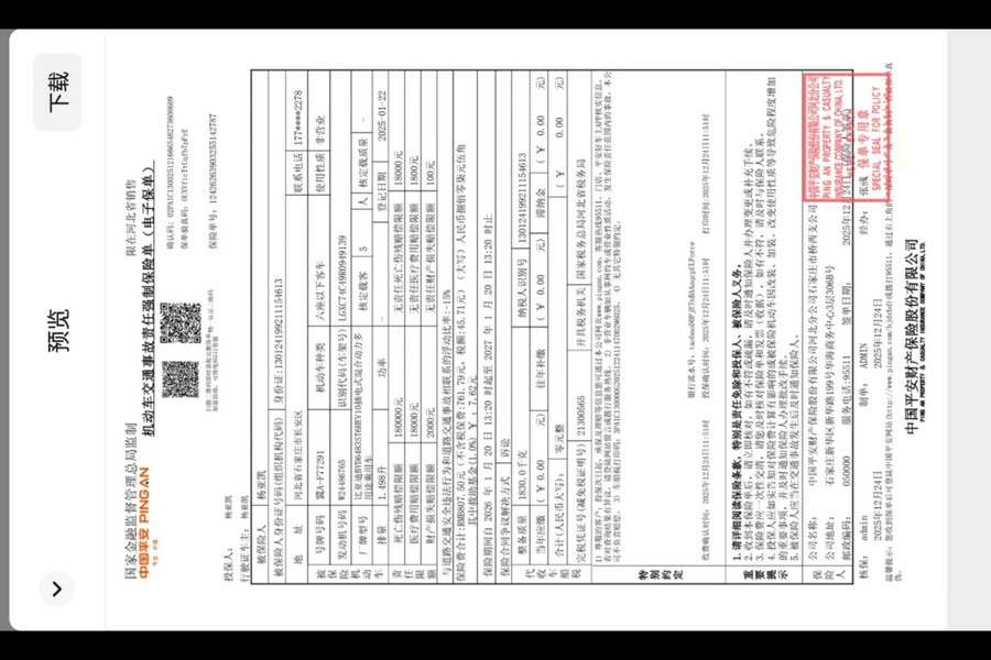 BYD Song PLUS DM-i 112KM Honor Edition 2024, фото 12